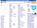 51同城北京分类信息网