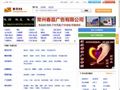 中国广告网