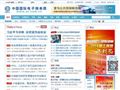 中国国际电子商务网缩略图